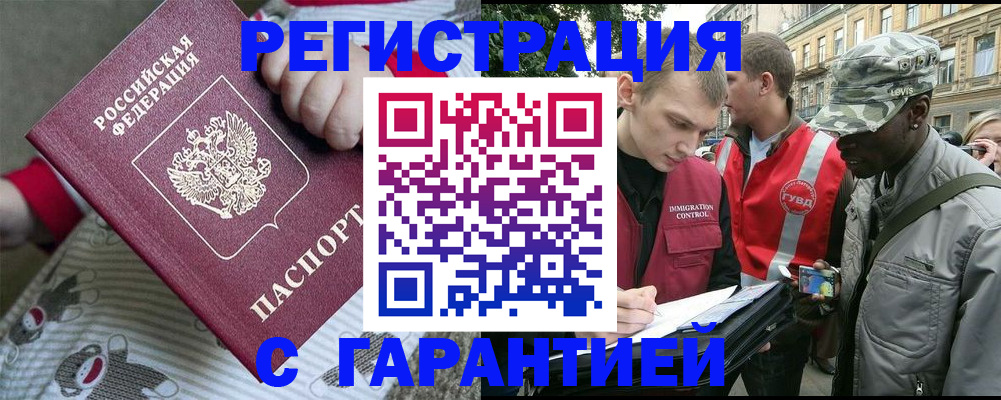 временная регистрация адрес в Похвистнево