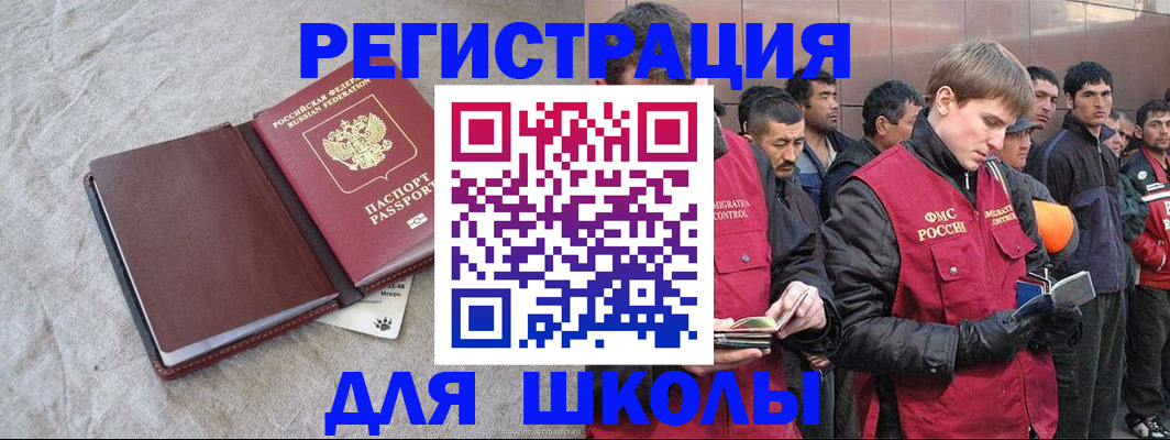 прописка в квартире в Похвистнево