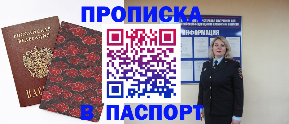 прописка ребенка в Похвистнево