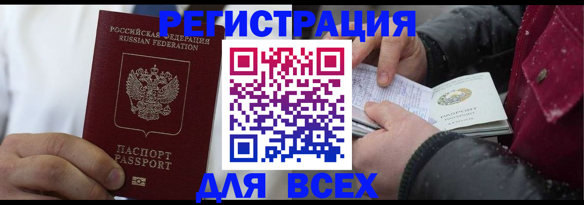 прописка для школы в Похвистнево