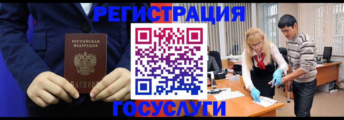 временная регистрация законно в Похвистнево